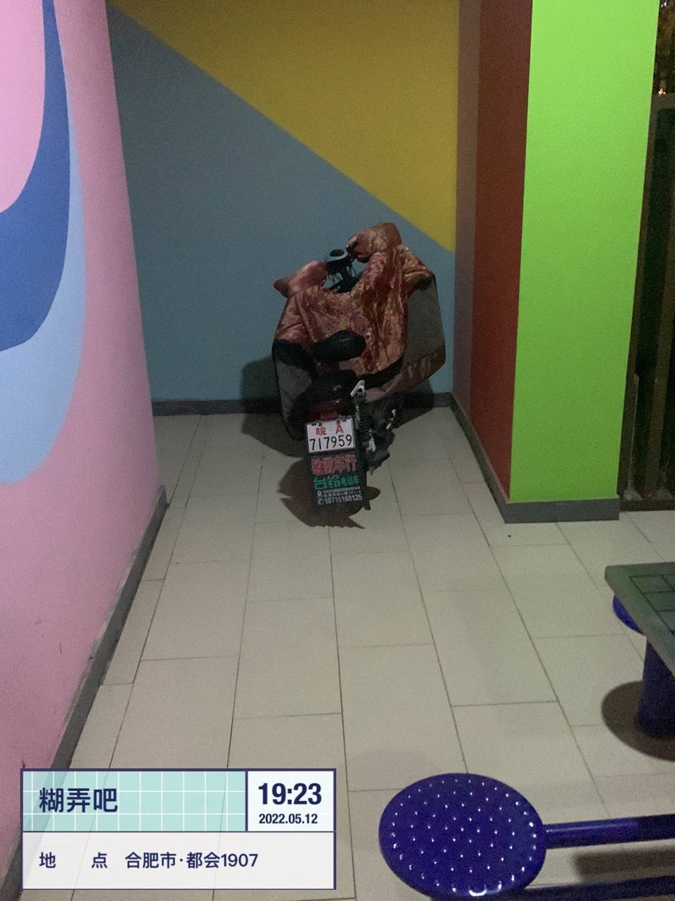 架空层活动区角落电瓶车乱停