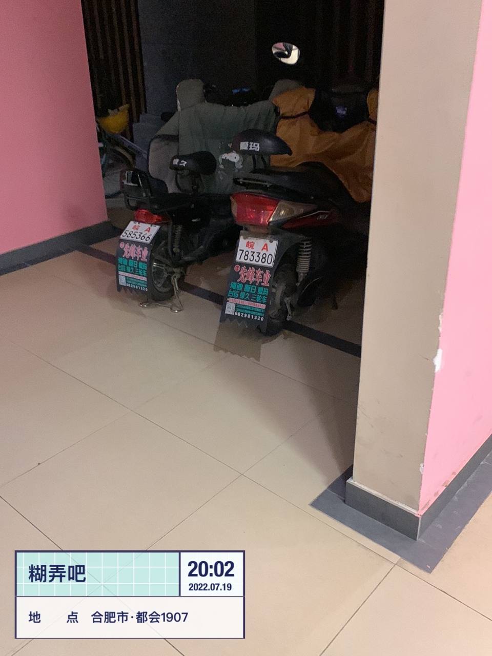 架空层多辆电瓶车无序乱停