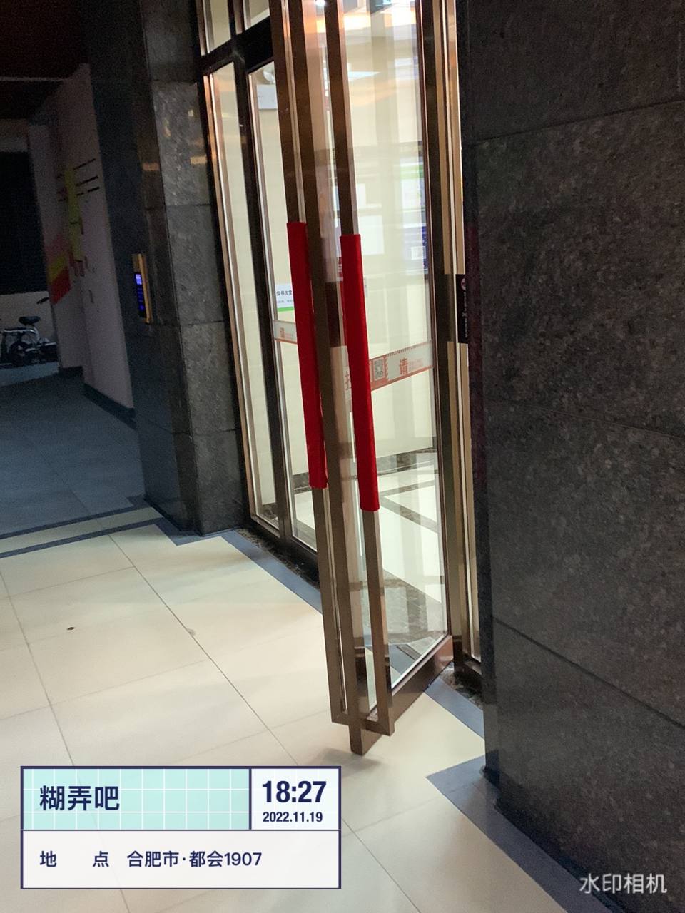 单元玻璃门敞开