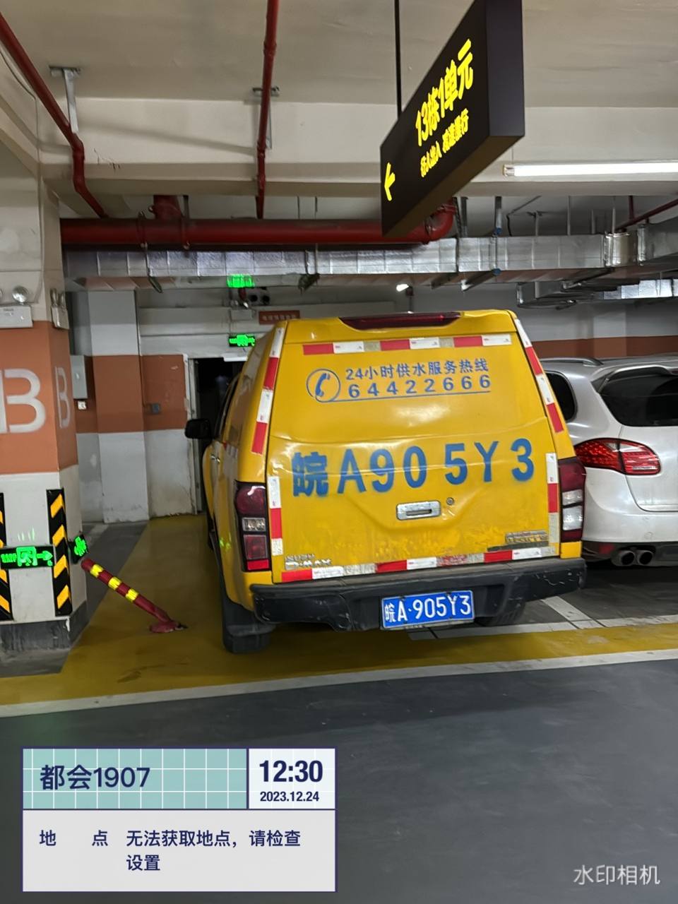 地下车库黄色皮卡停在B区通道路口占道