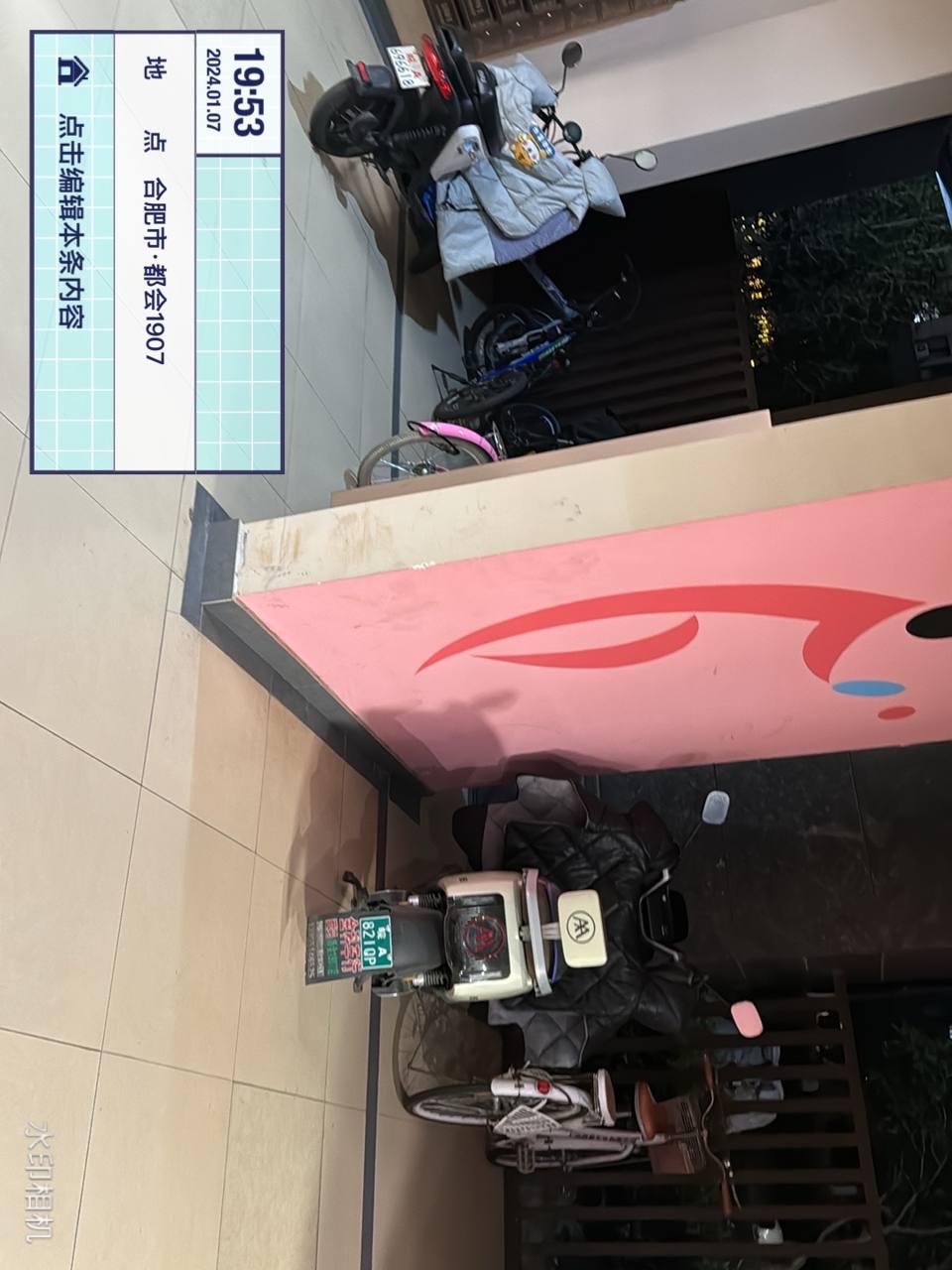 架空层电瓶车自行车乱停