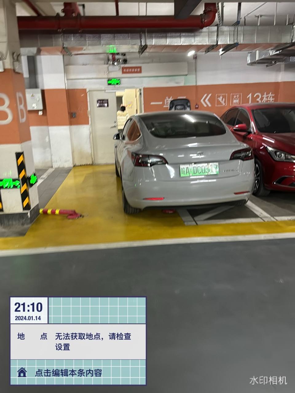 地下车库特斯拉占压黄色禁停区堵一单元门口