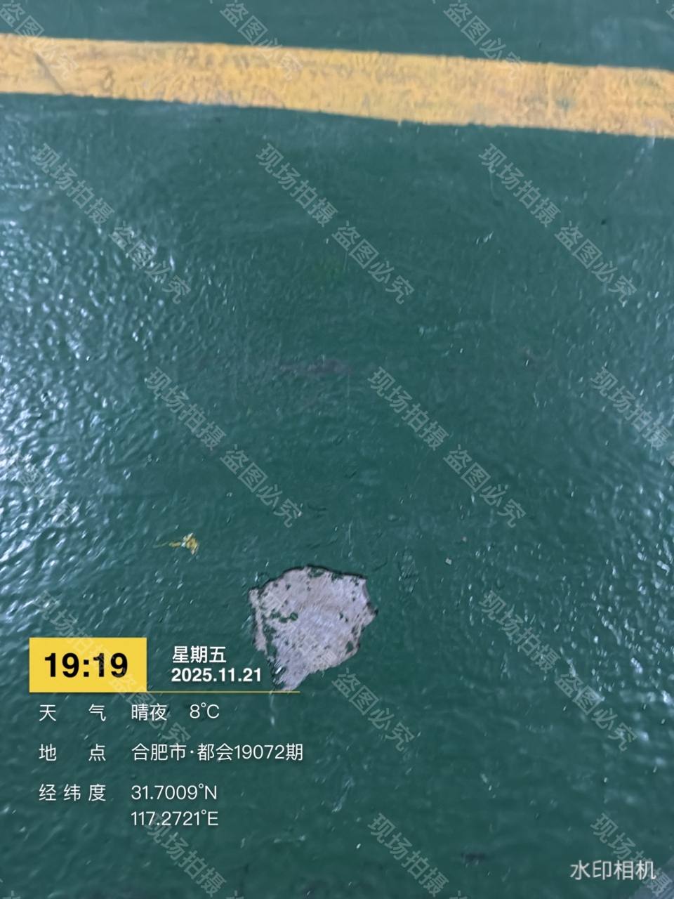 地面地坪漆破损剥落（设施损坏）