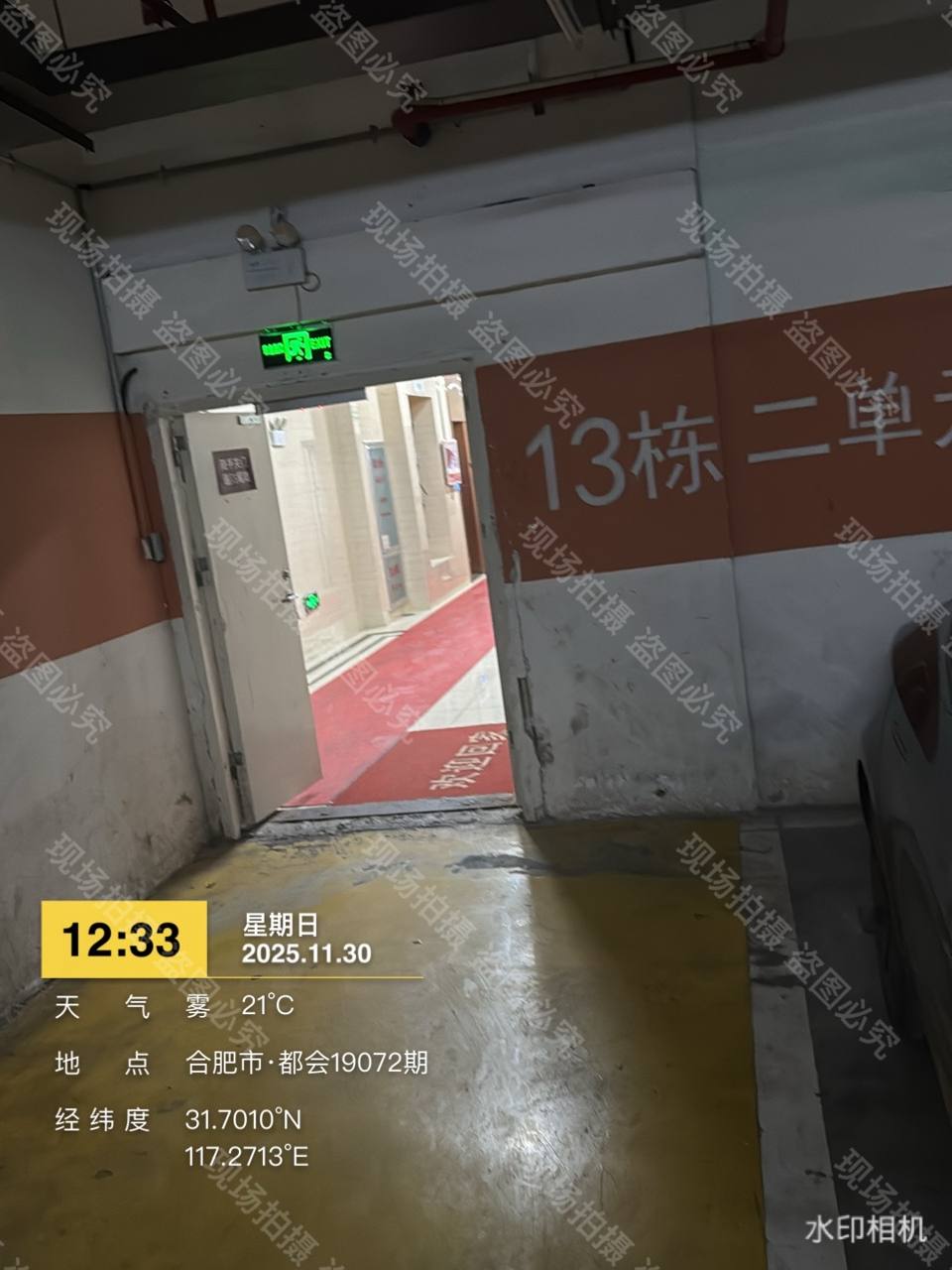 车库13栋二单元门口防火门敞开