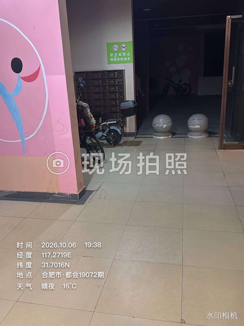 架空层电瓶车停放（禁止停放标识旁）